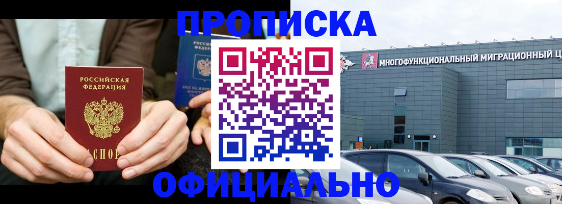 временная регистрация законно в Берёзовском