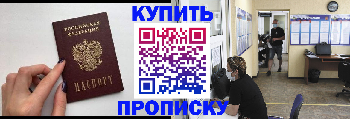 прописка гарантия в Берёзовском