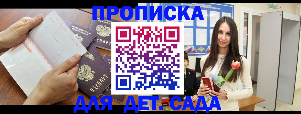 прописка от собственника в Берёзовском