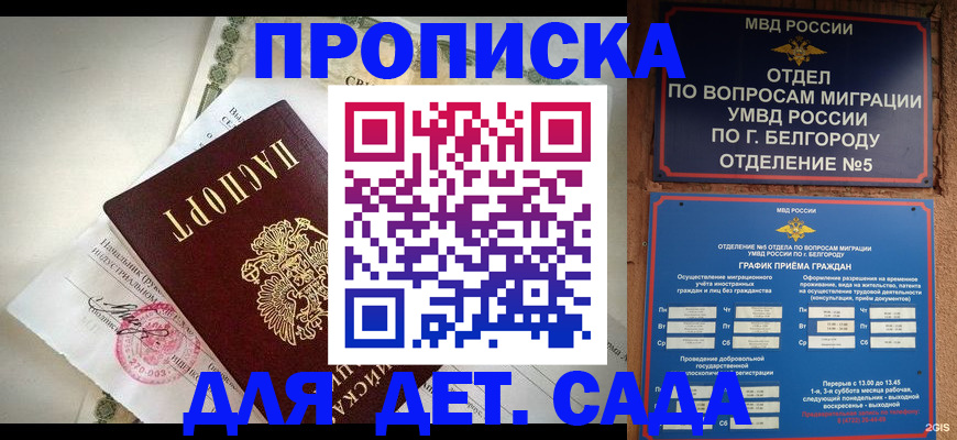 временная регистрация адрес в Берёзовском