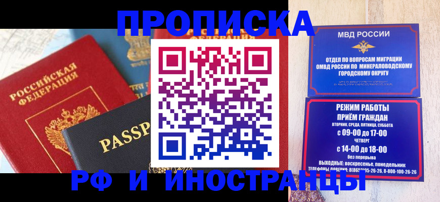временная регистрация поиск в Берёзовском