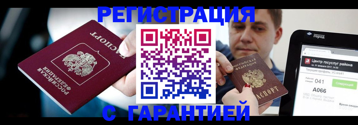 регистрация в Берёзовском
