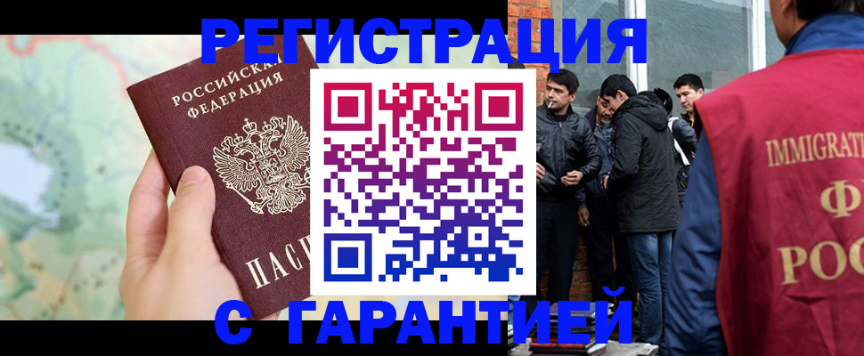 прописка от собственника в Берёзовском