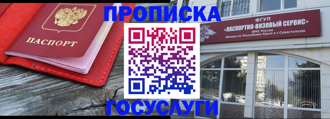 прописка иностранных граждан в Берёзовском
