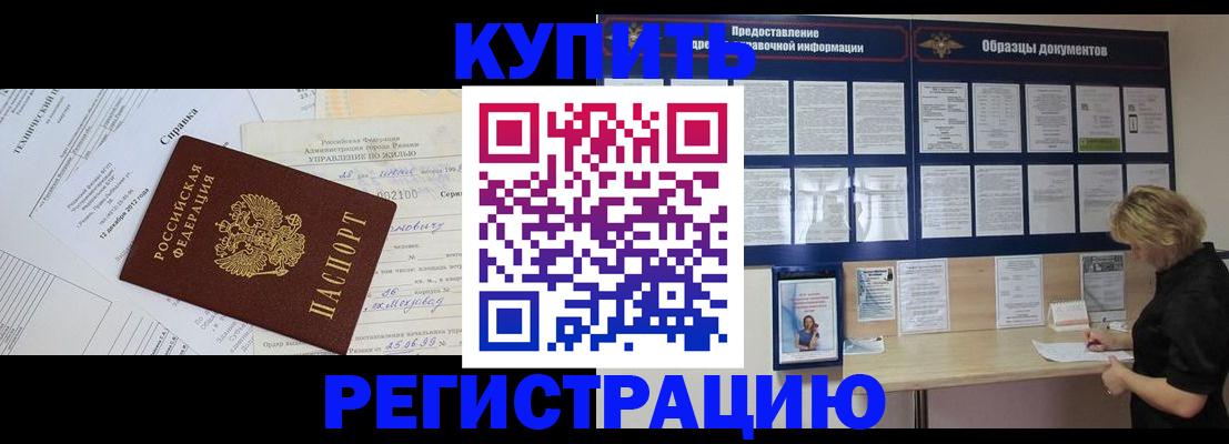 прописка для школы в Берёзовском