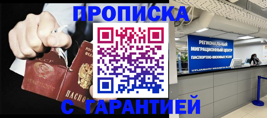 найти адрес прописки в Берёзовском