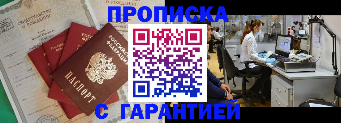 прописка ребенка в Берёзовском