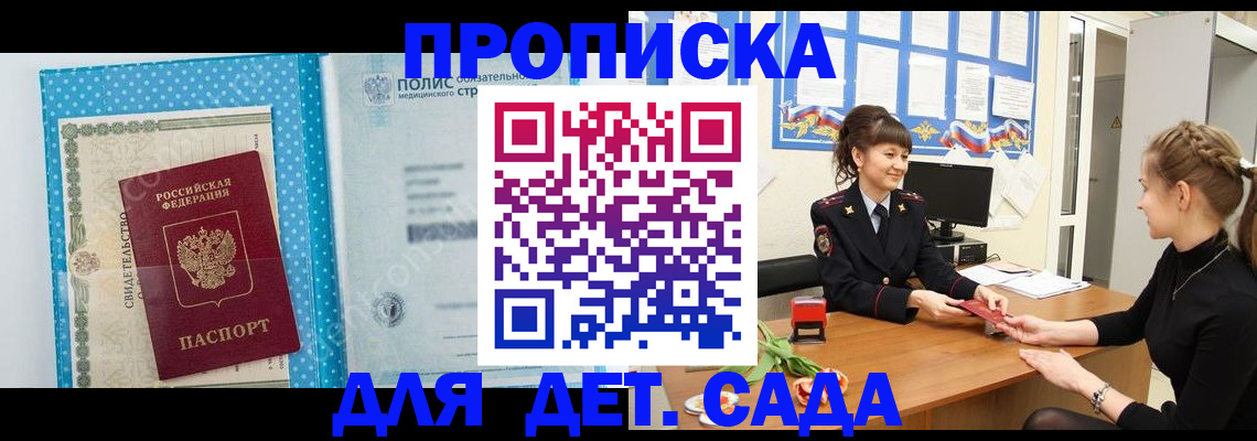 временная регистрация поиск в Берёзовском