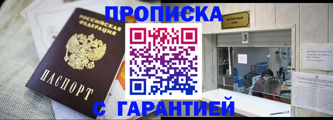 прописка для кредита в Берёзовском